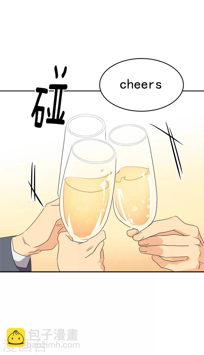 心有獨鍾 - 第173話 醉酒 - 2