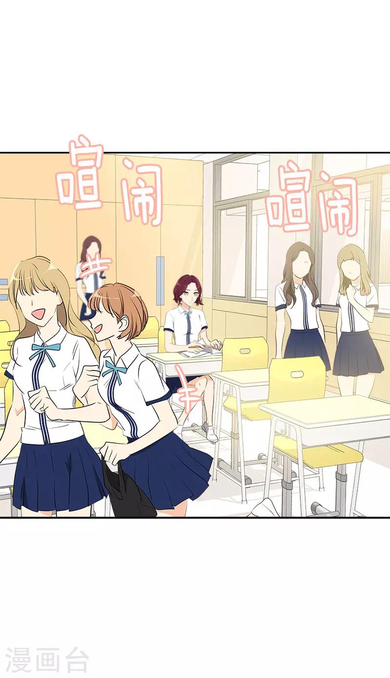 心有獨鍾 - 第291話 榜上無名 - 2