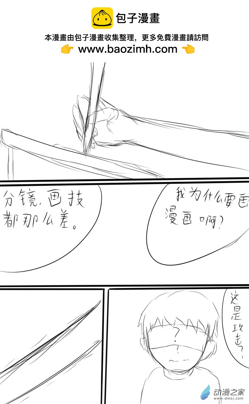 新月計劃NEW MOON - 本人說 - 1