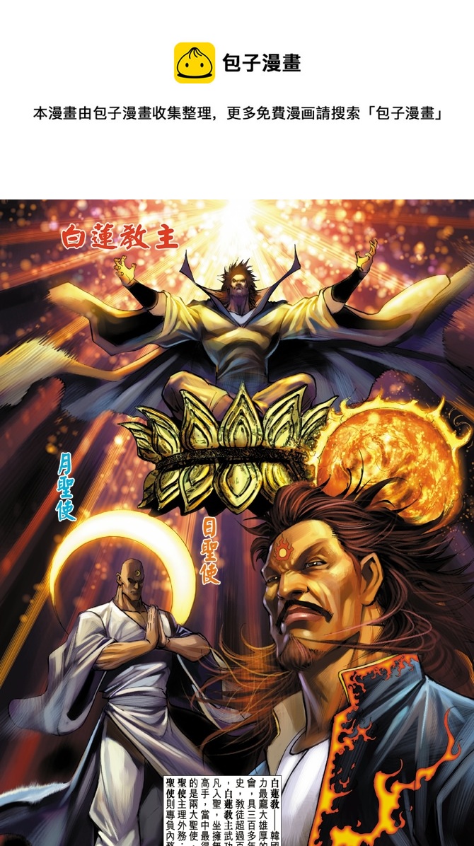 新着龍虎門 - 第15回 - 1