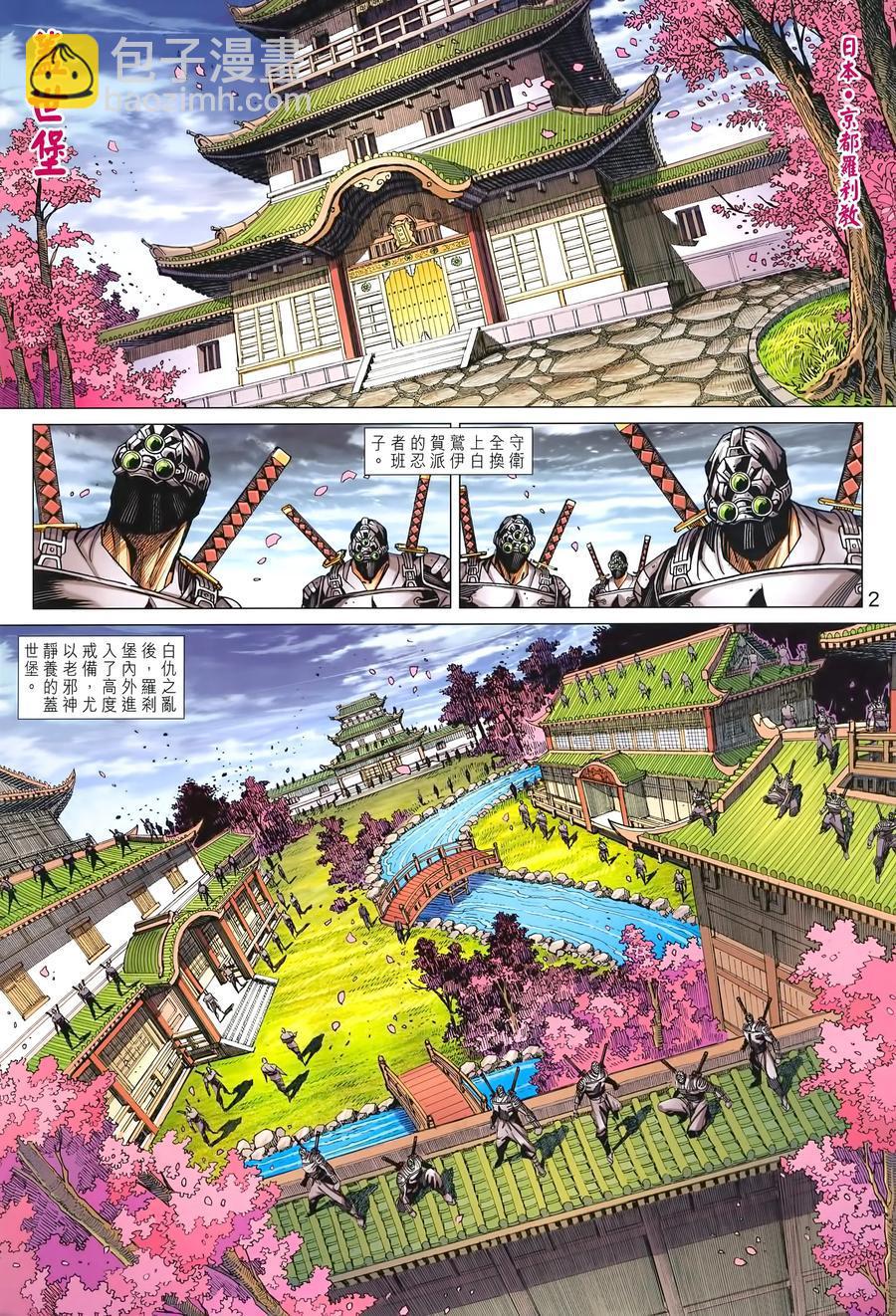 新着龍虎門 - 第994卷 - 2