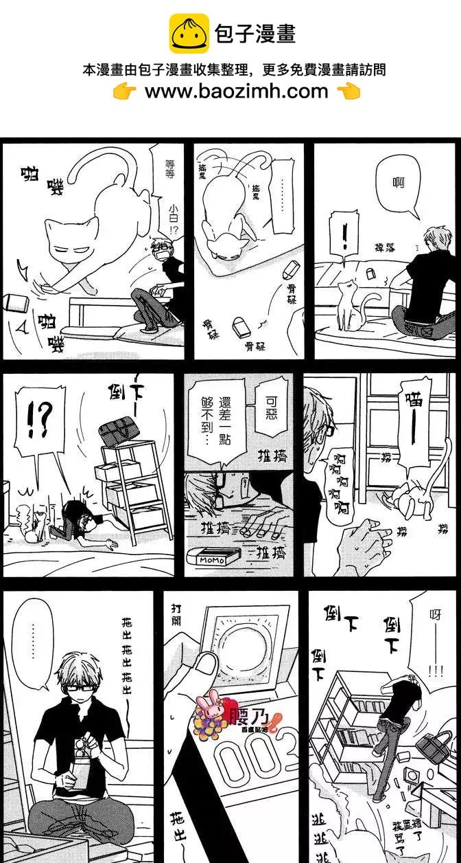 新莊君和笹原君 - 第12回 - 2