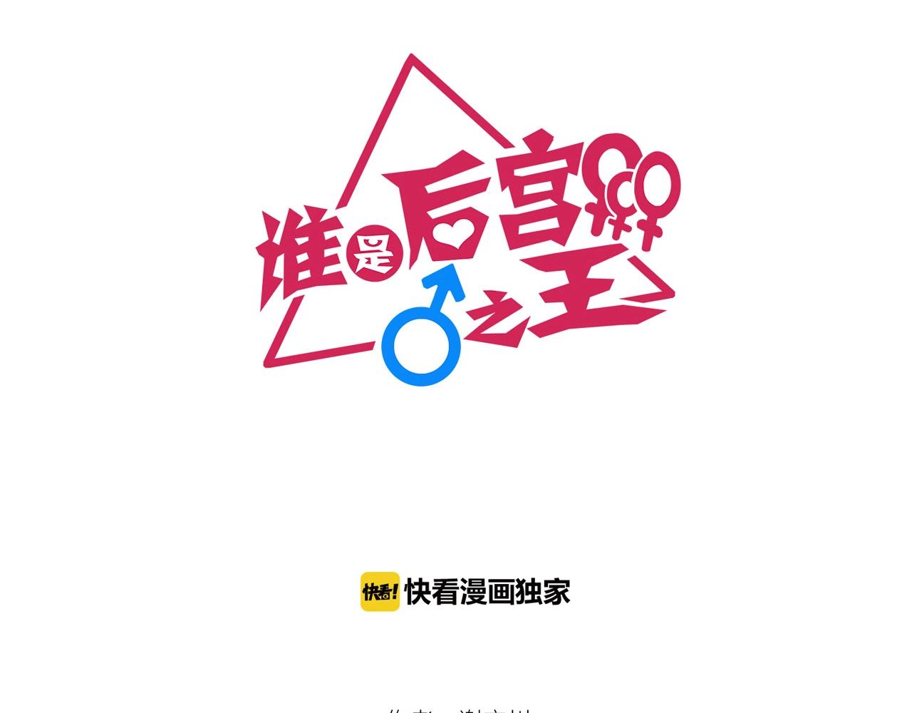 熊貓、烏鴉與狗 - 完結篇 好朋友(1/2) - 2