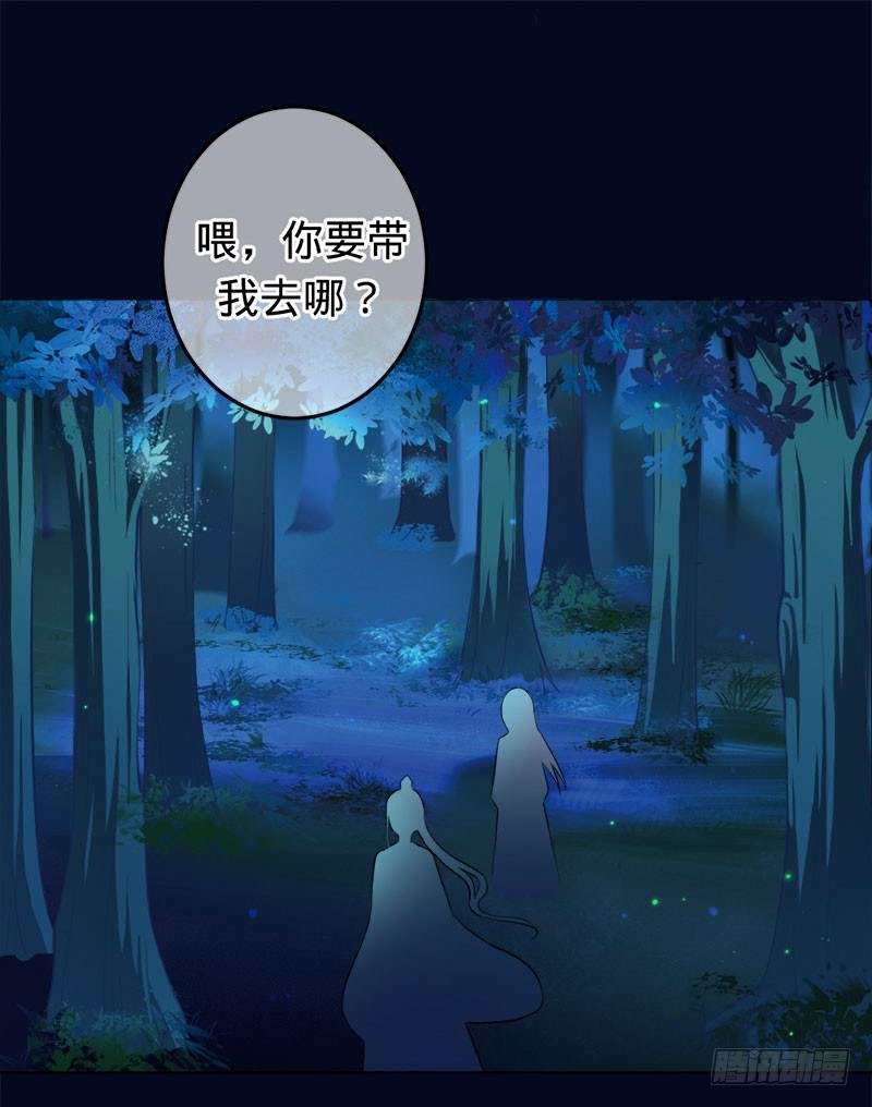 兇猛鬼夫輕輕吻 - 你是我梓堯的妻子 - 1