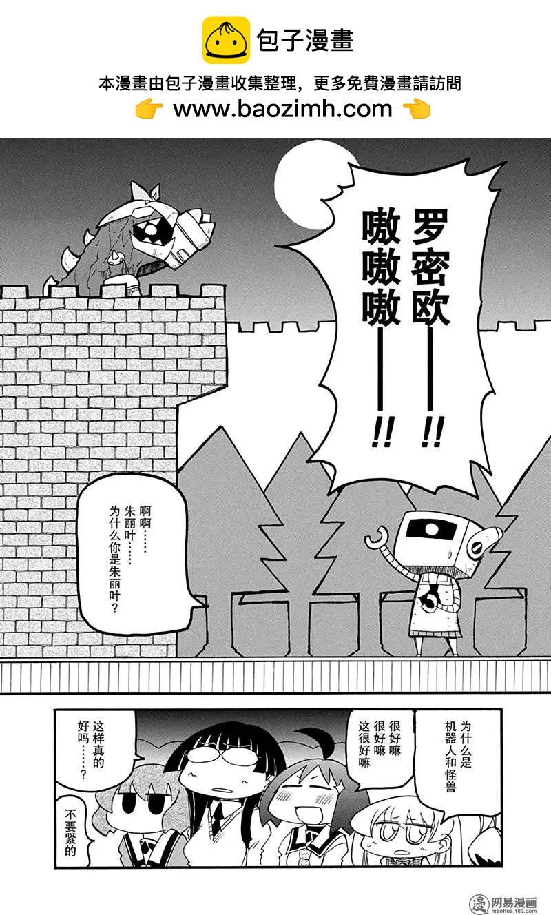 嬉皮笑園 - 第187回 混沌，死於七竅 - 2