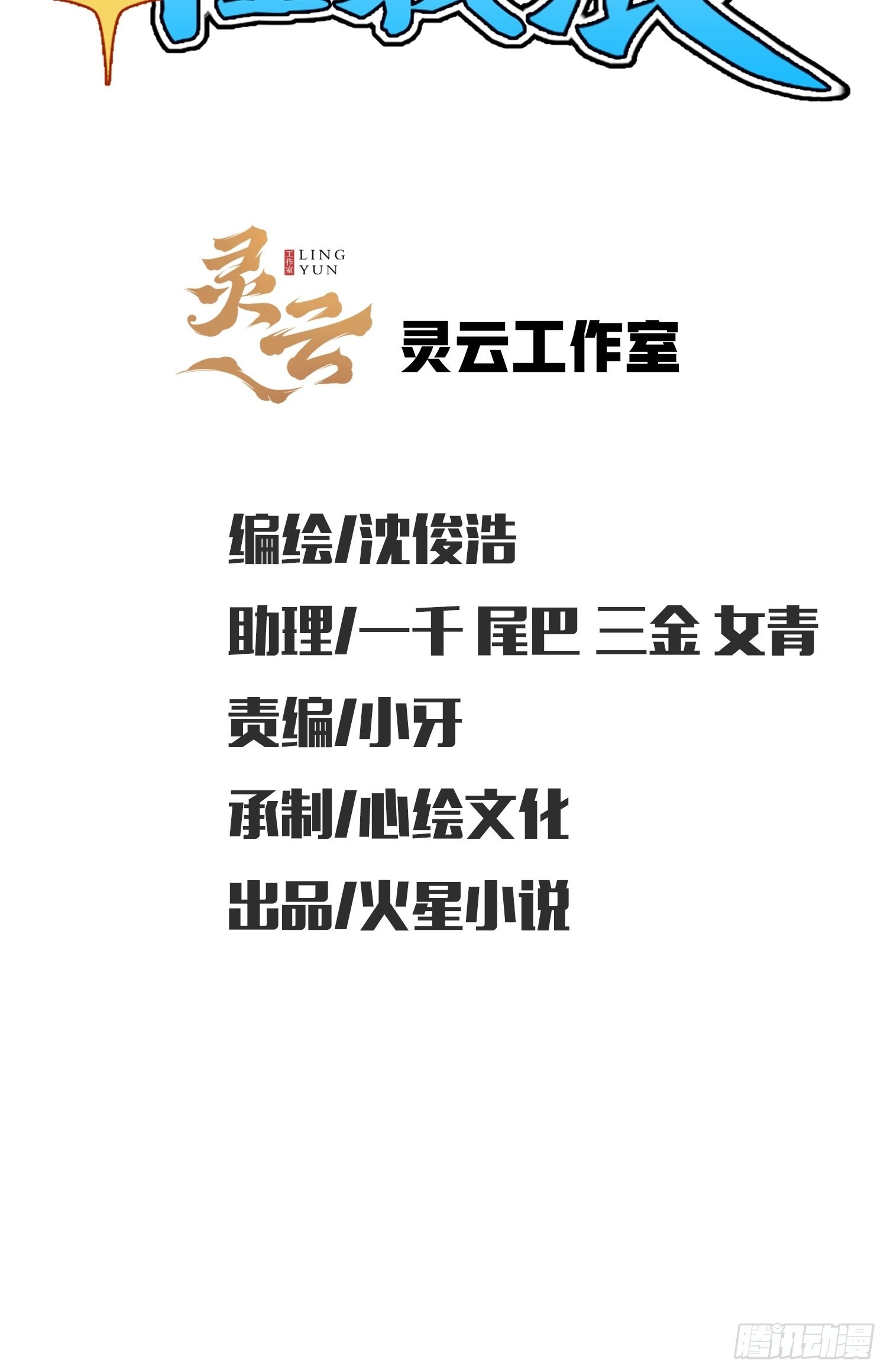 系統在手任我浪 - 9-假包也好意思裝 - 2