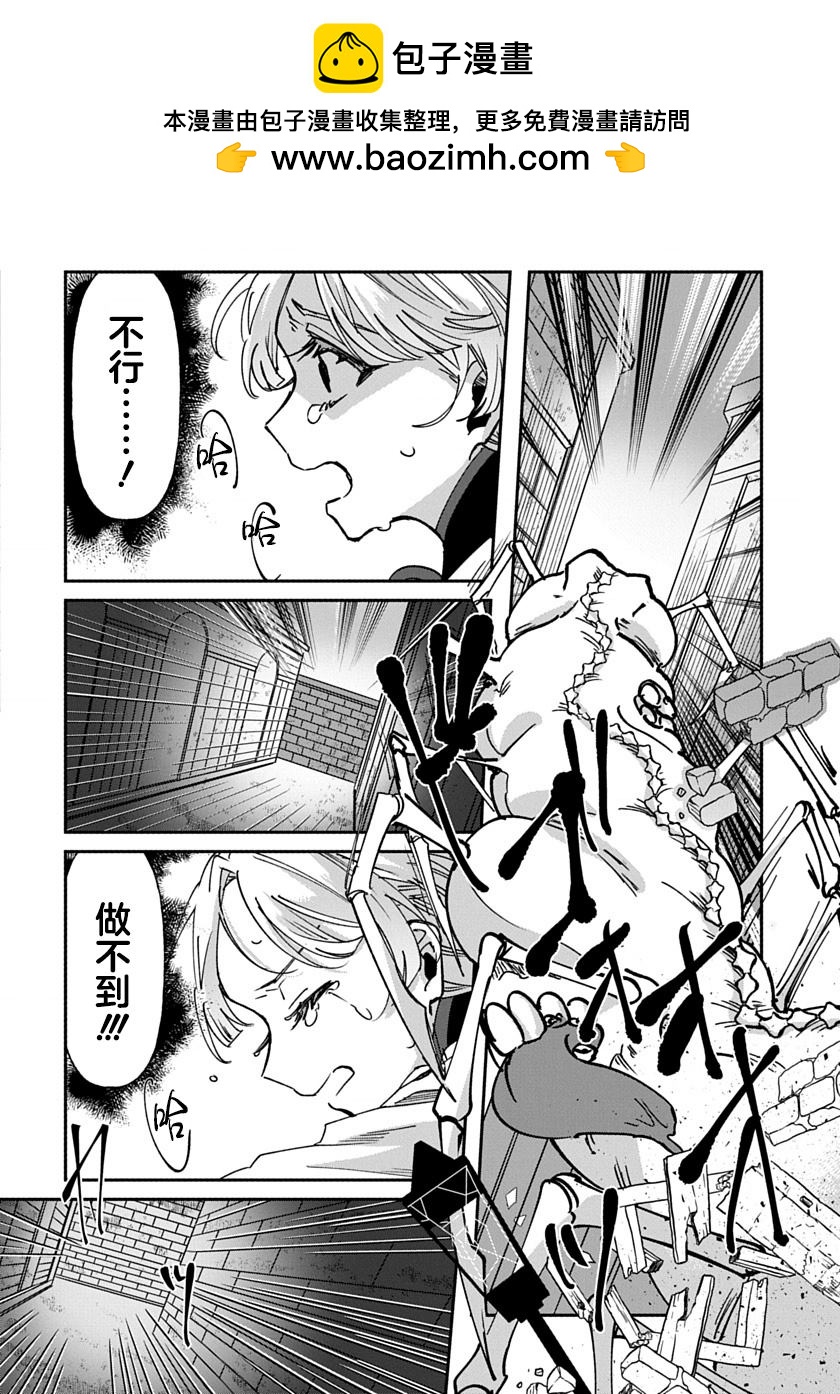 修羅的箱庭 - 第4話 - 2