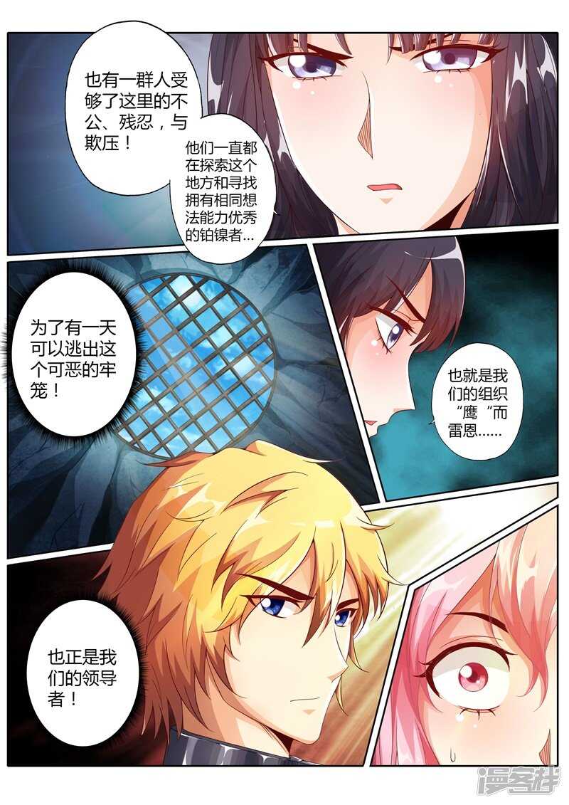 修羅樂園 - 第二十一話 - 2