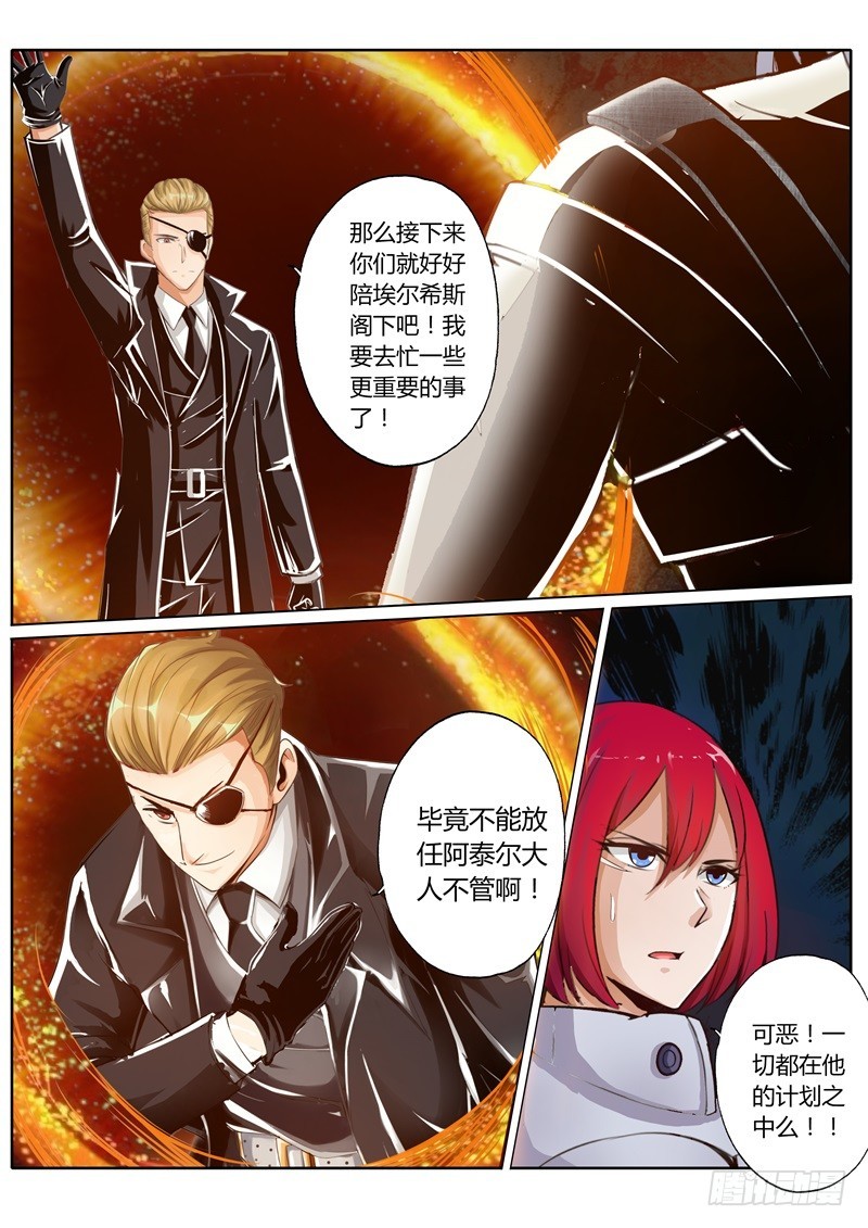 修羅樂園 - 第五十九話 - 2