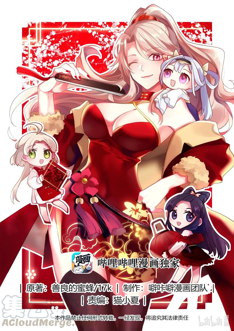 修羅武神 - 202 天賜神體去哪了 - 1