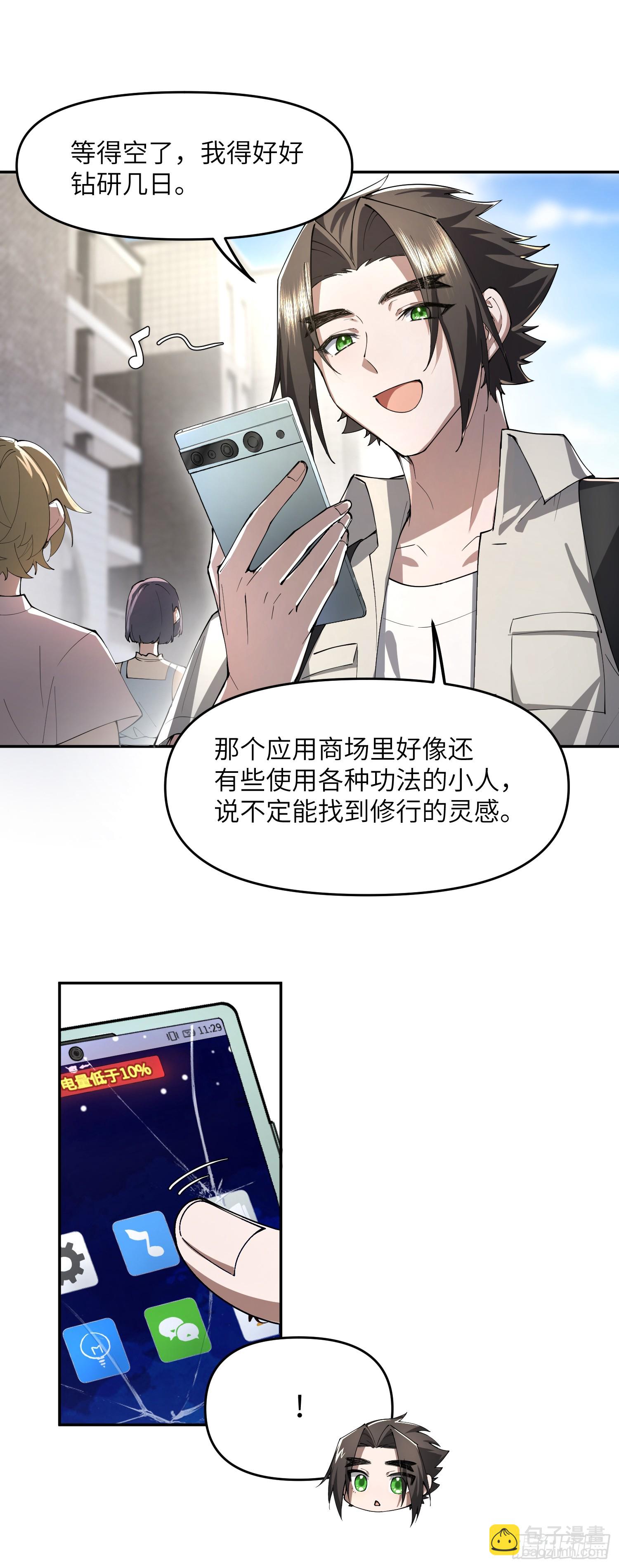 修仙，從衆叛親離開始 - 衆叛親離，重活一世(2/2) - 1