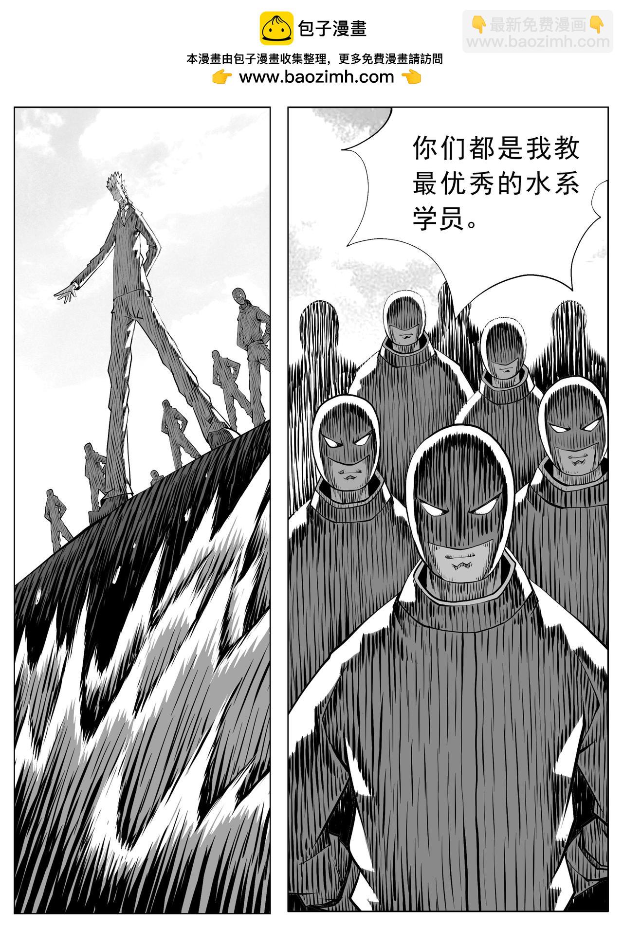 修仙功成不必在我 - 第101回 - 2