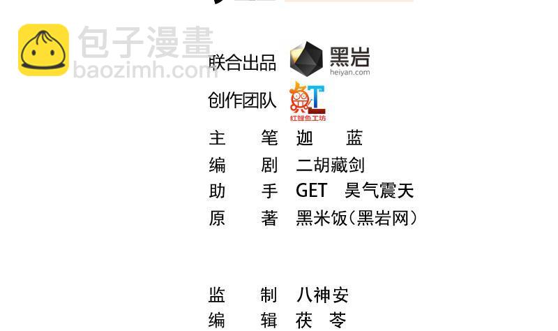 修仙歸來在校園 - 第83話 你真的敢動我麼？ - 2