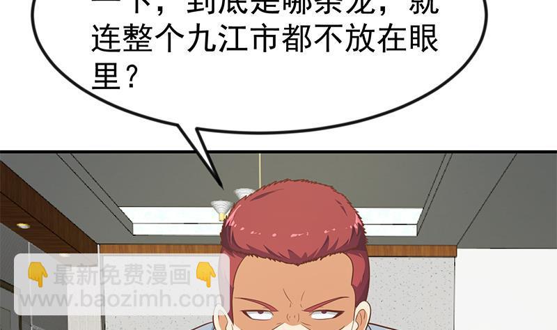 修仙歸來在校園 - 第127話 世界第一楚吹(1/2) - 4