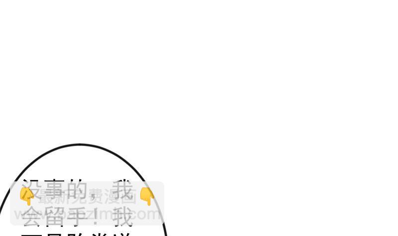 修仙歸來在校園 - 第137話 一指破鬼邪！(1/2) - 3