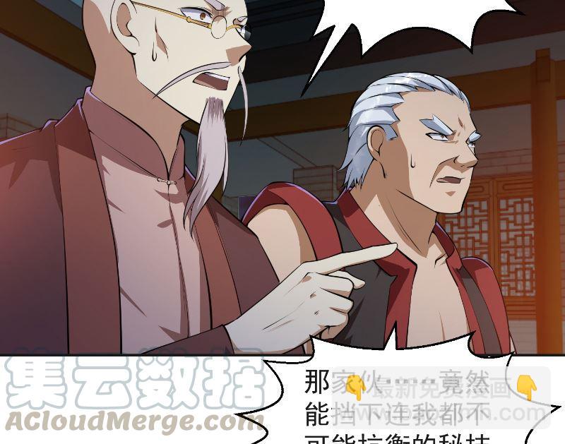 修仙歸來在校園 - 第241話 打到你吐血？ - 4