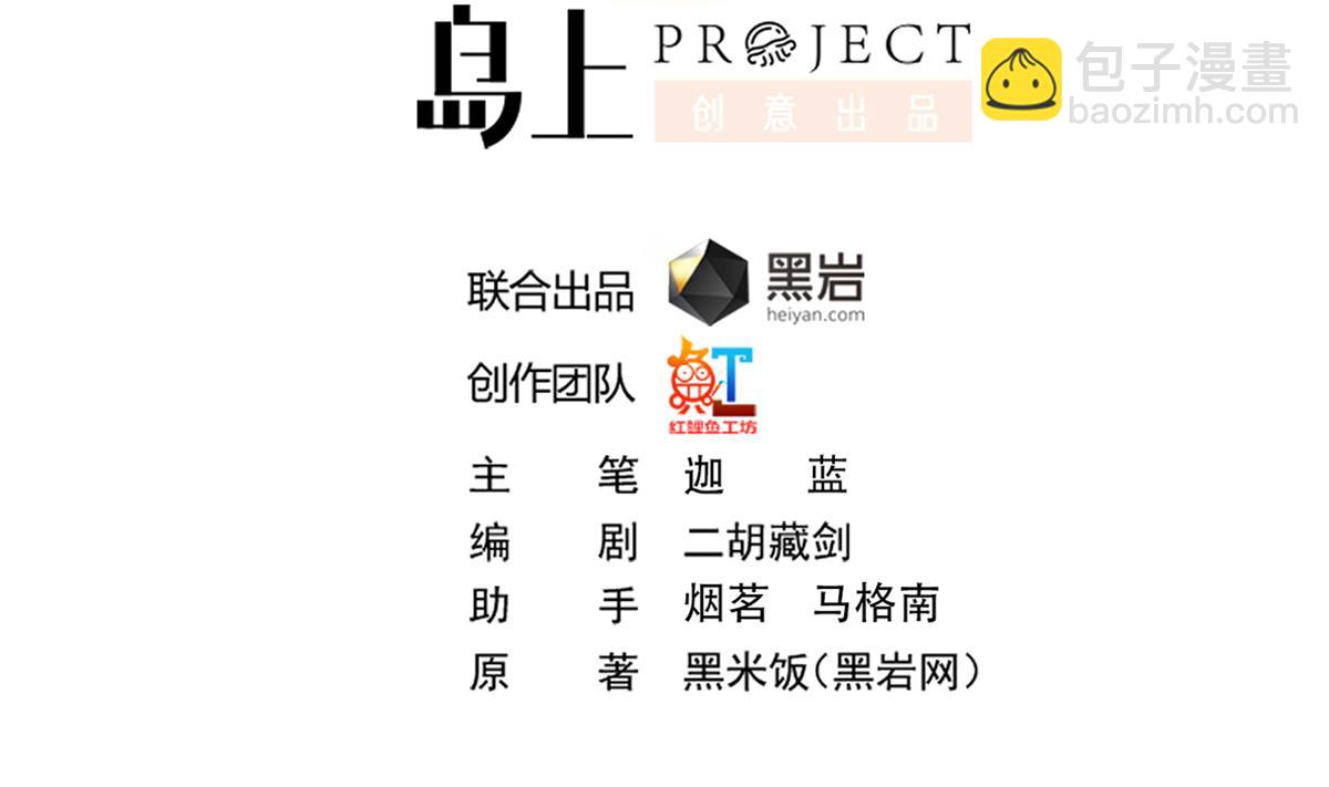 修仙歸來在校園 - 第339話 收楚毅爲徒？(1/2) - 2