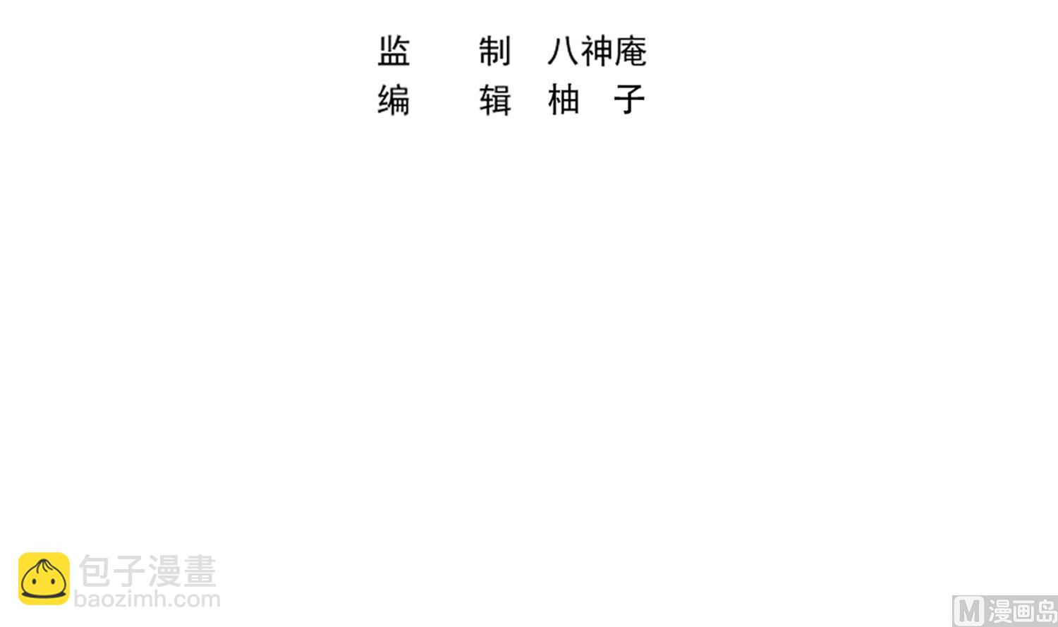 修仙歸來在校園 - 第393話 我看你病的不輕(1/2) - 3