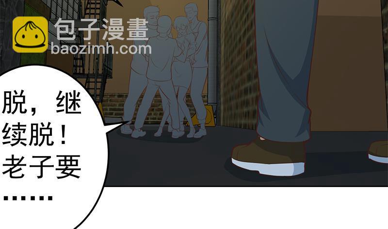修仙歸來在校園 - 第67話 撿個秦然回家(1/2) - 4