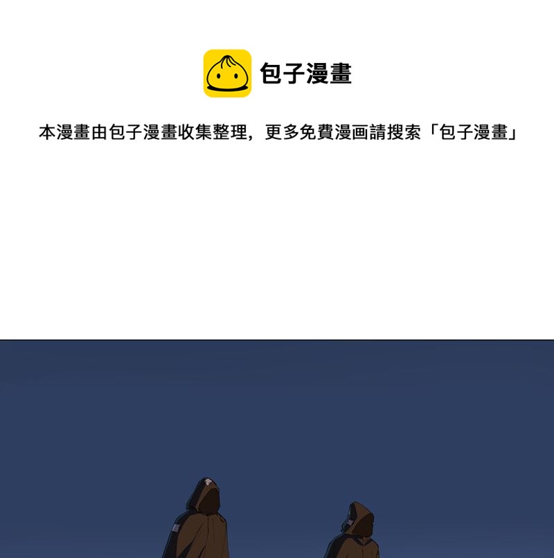修仙者大戰超能力 - 第170話 搶東西這麼囂張(1/2) - 1