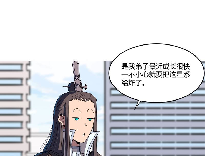 修仙者大戰超能力 - 第204話 回不去了(1/2) - 1