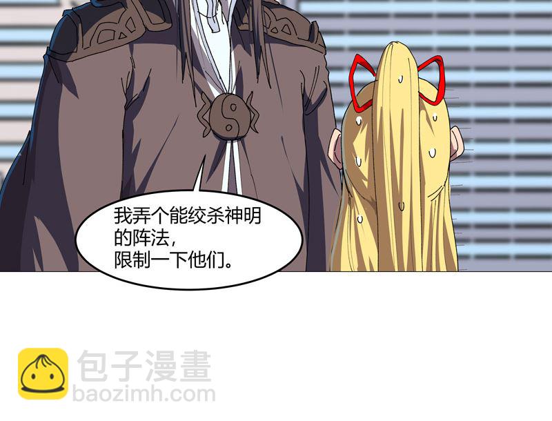 修仙者大戰超能力 - 第204話 回不去了(1/2) - 2