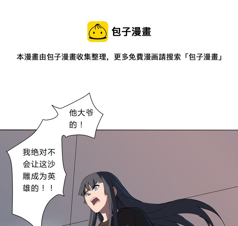 修仙者大戰超能力 - 第9話 考驗 - 1