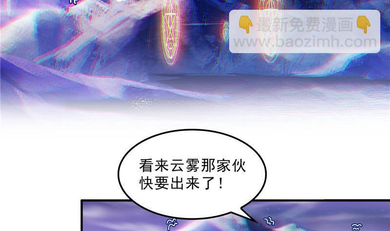 修真聊天羣 - 119 哈哈，我終於破封而出啦(1/2) - 2