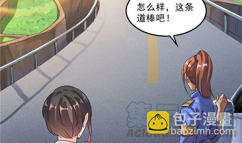 修真聊天羣 - 第147話 這速度不對啊！(1/2) - 4