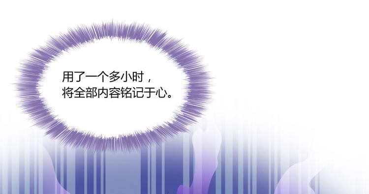 修真聊天羣 - 第25話 以冥想照見己身(1/3) - 1