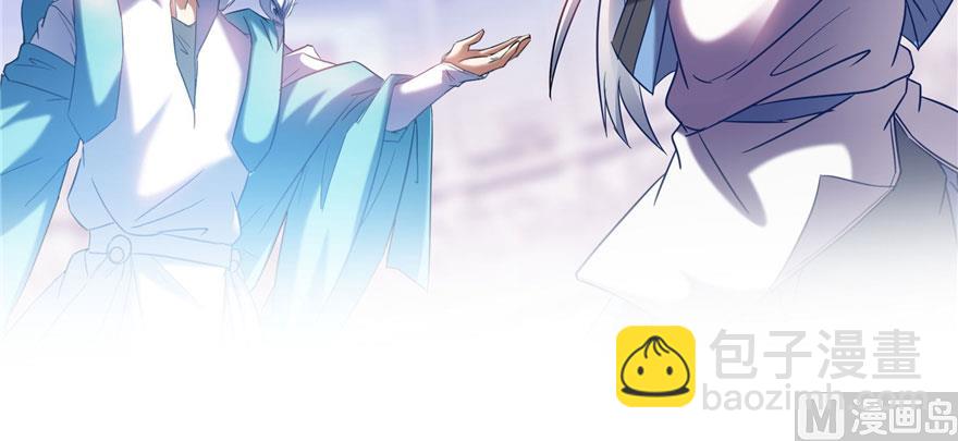 修真聊天羣 - 第231話這世上，沒有絕對防禦(2/3) - 4