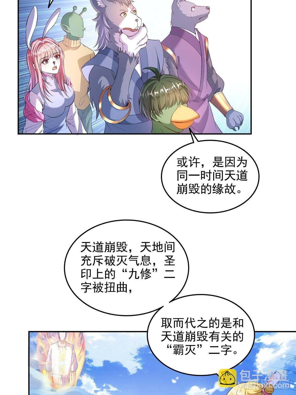 修真聊天羣 - 669 	五折優惠劵(2/2) - 1