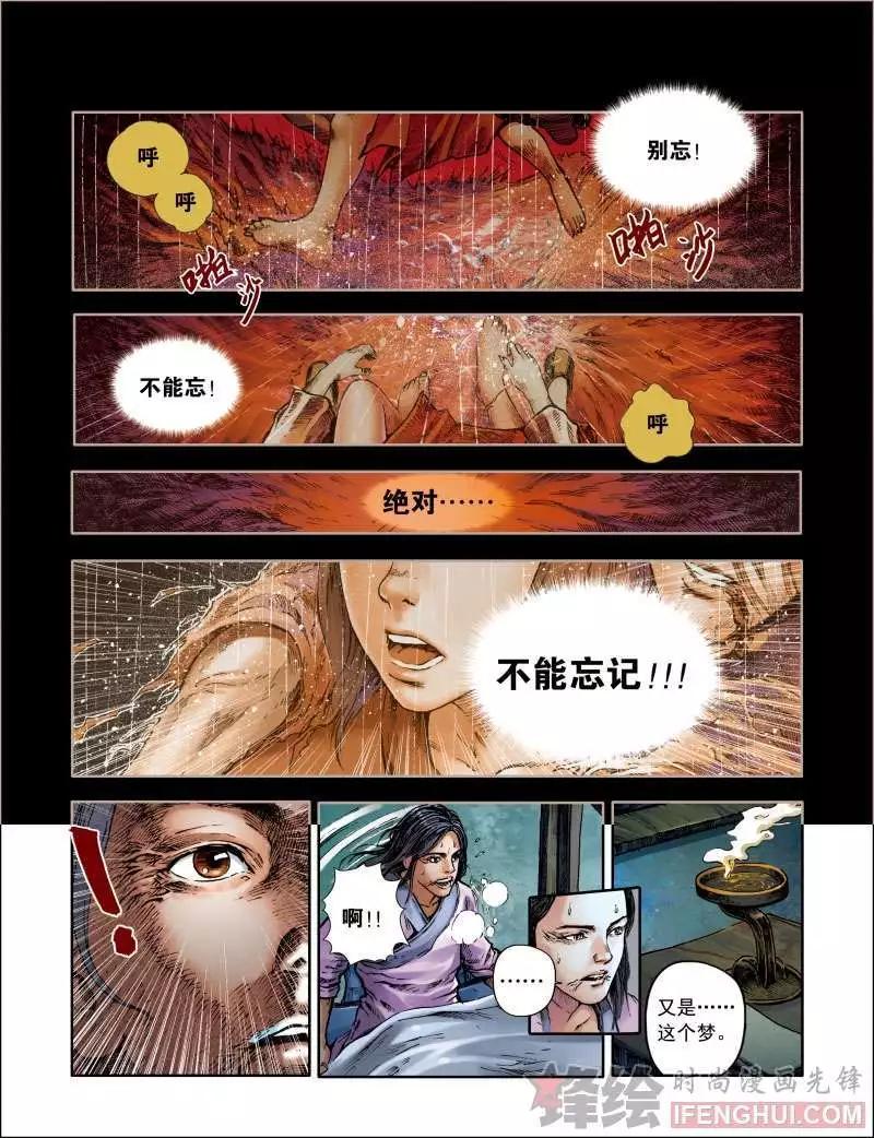 修真世界 - 01話 - 1