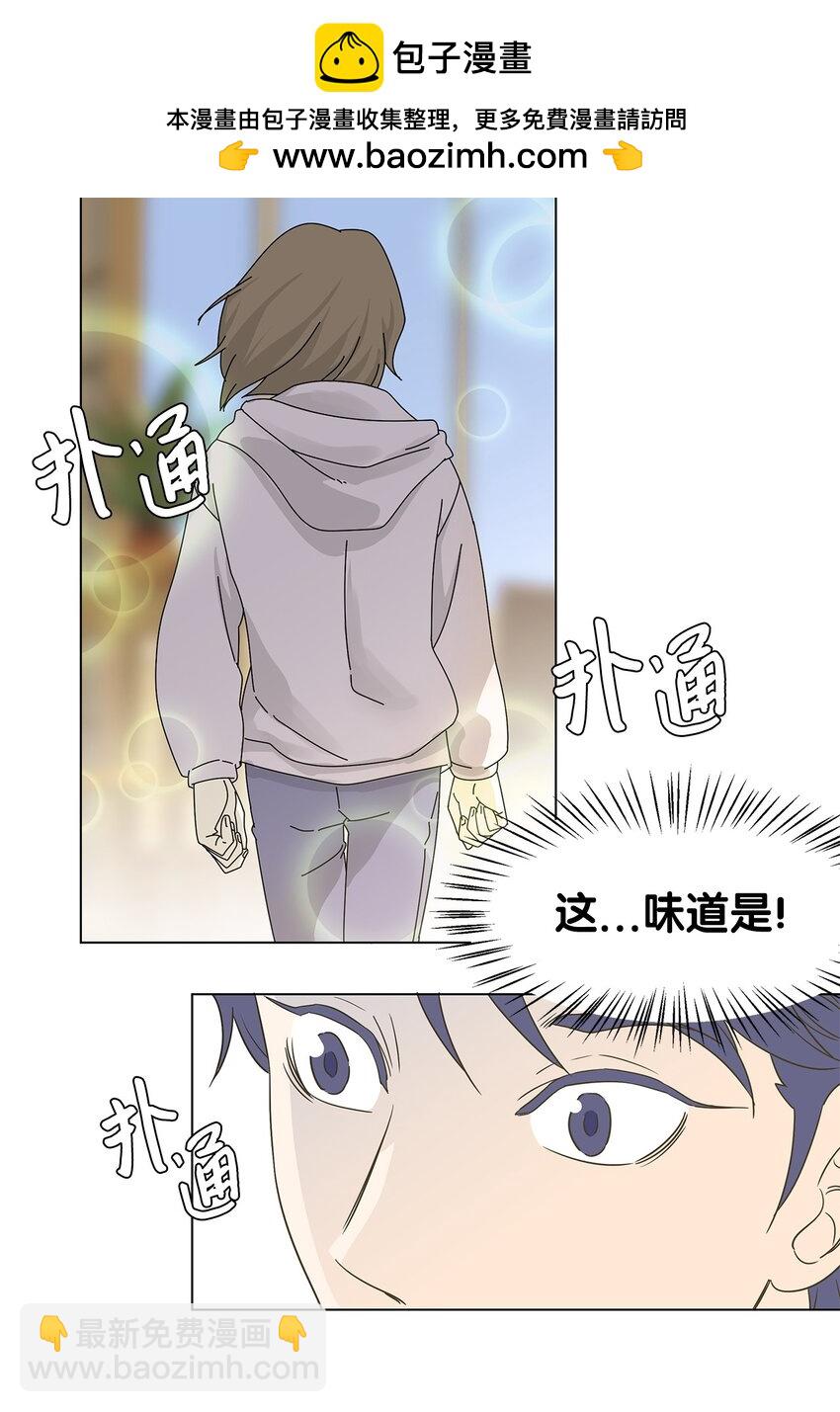 吸血鬼廚師 - 03 熟悉的味道 - 2