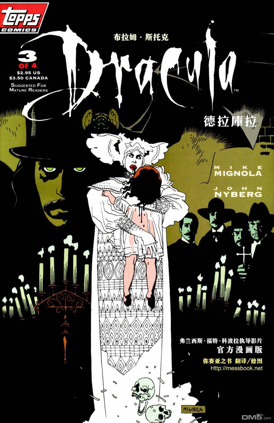 吸血鬼·驚情四百年 - 第3話 - 1