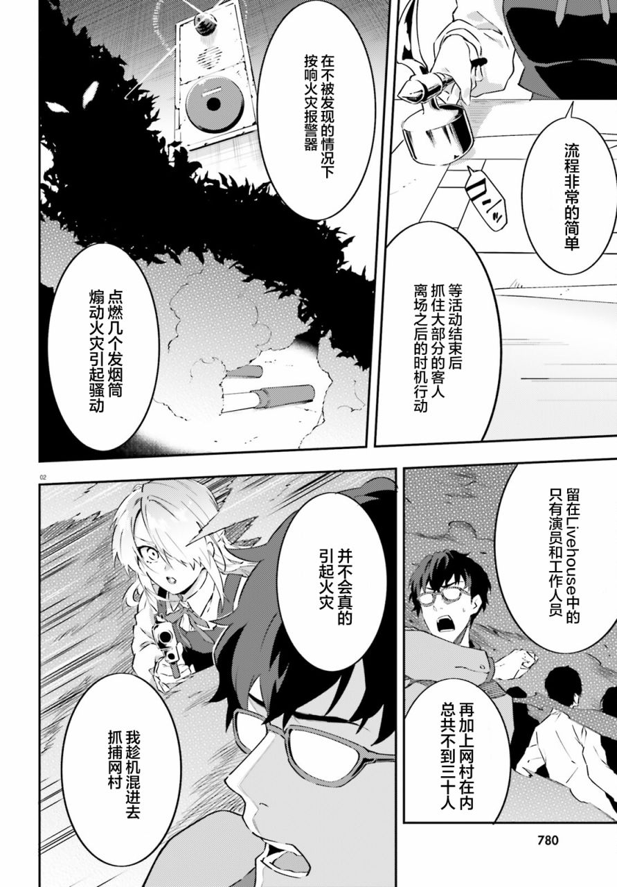 吸血鬼要上夜班 - 第7話 - 2