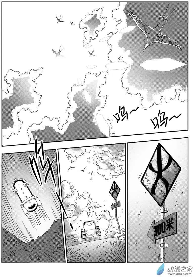 西行默示錄 - 第18回 圭也家 - 1