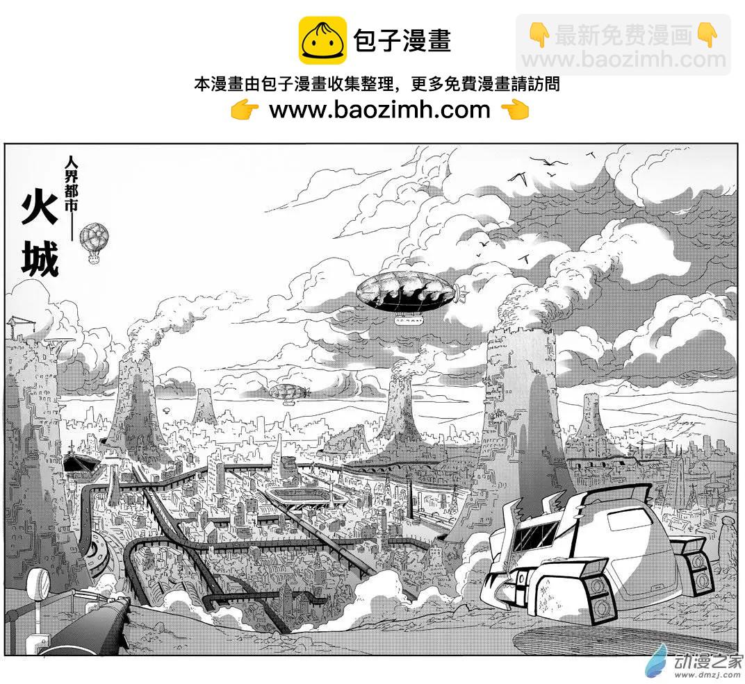 西行默示錄 - 第18回 圭也家 - 2
