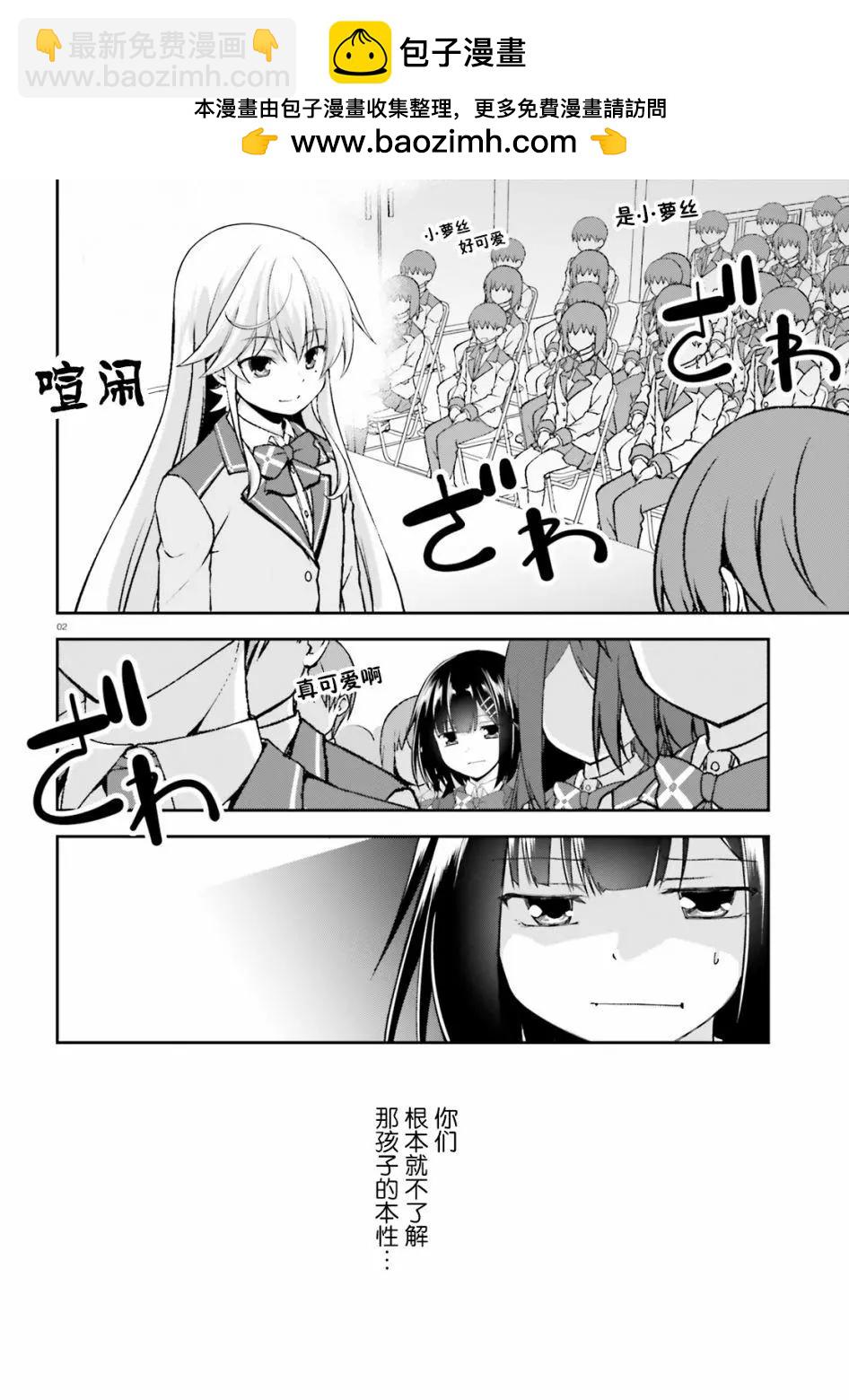 西野~處於校內最底層超能力卻是世界最強的少年 - 第12話 - 2