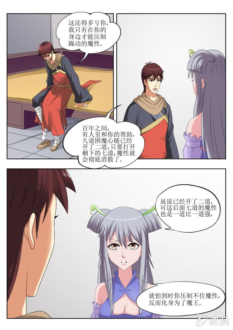西遊之蒼天已死 - 密林木屋 - 1