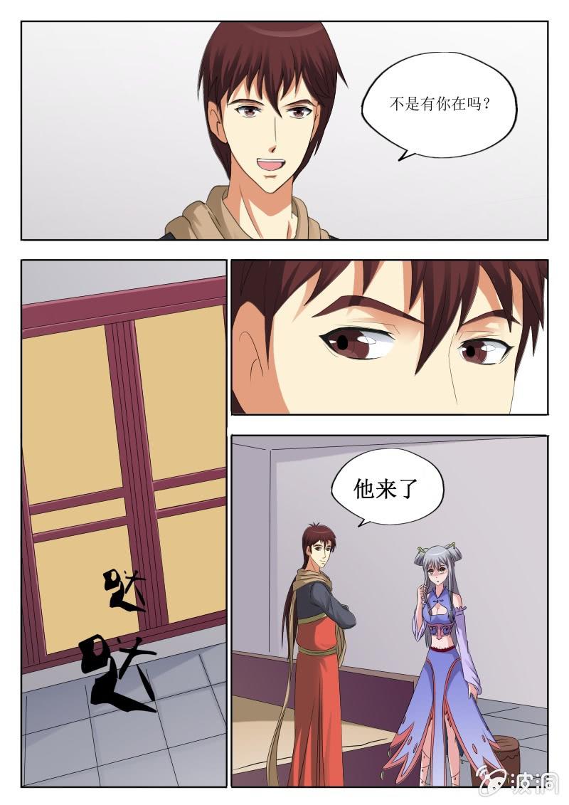 西遊之蒼天已死 - 密林木屋 - 2