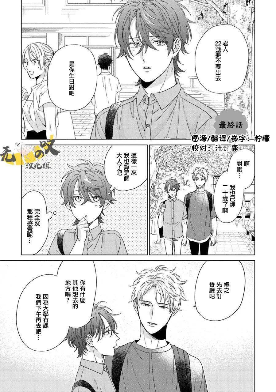 西園寺總是很可愛 - 第07話 - 1