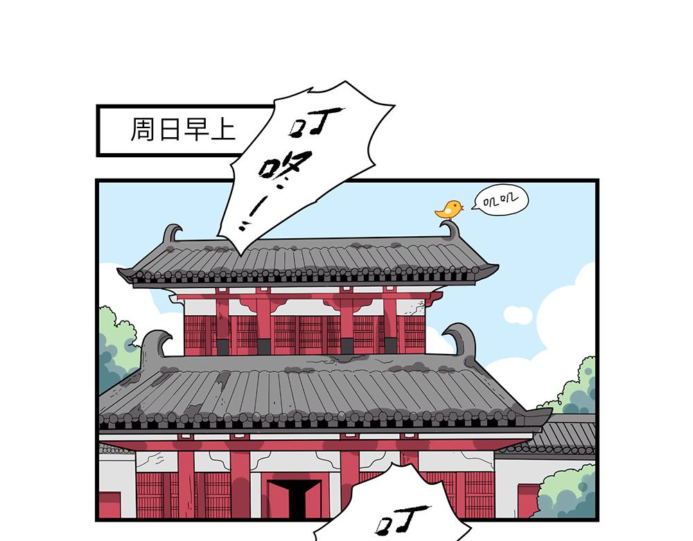 西子路的鎮宅獸 - 第37話 聞嬋來做客(1/2) - 3