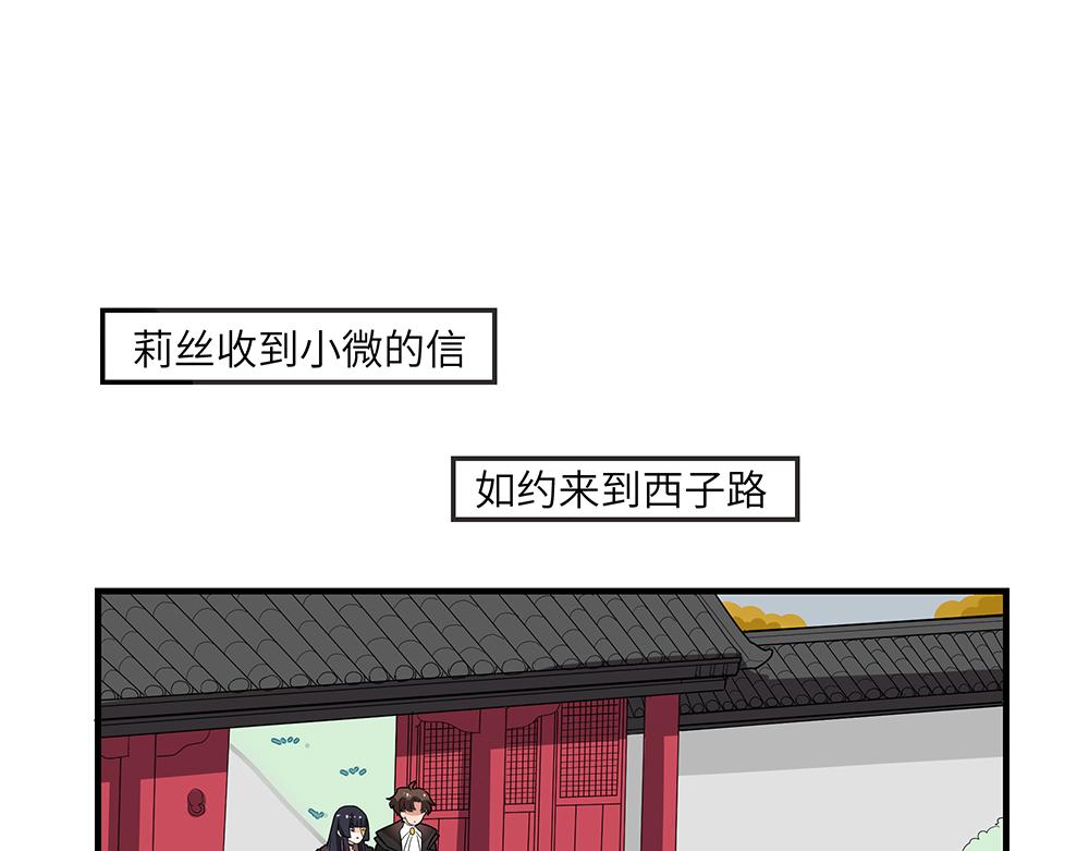 西子路的鎮宅獸 - 第51話 我沒有變(1/2) - 3