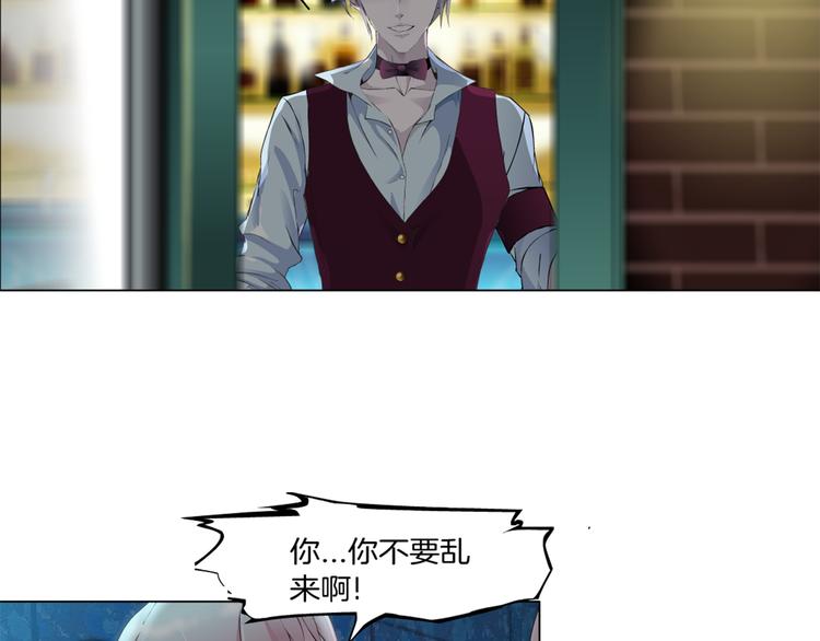 X界美男圖鑑 - 第2話 你的氣息很特別(1/3) - 2