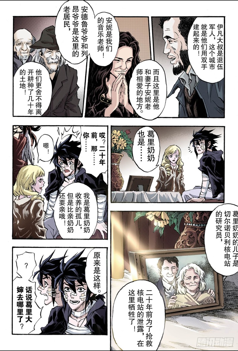 玄皓戰記（全綵版） - 117.微小的掙扎2 - 1