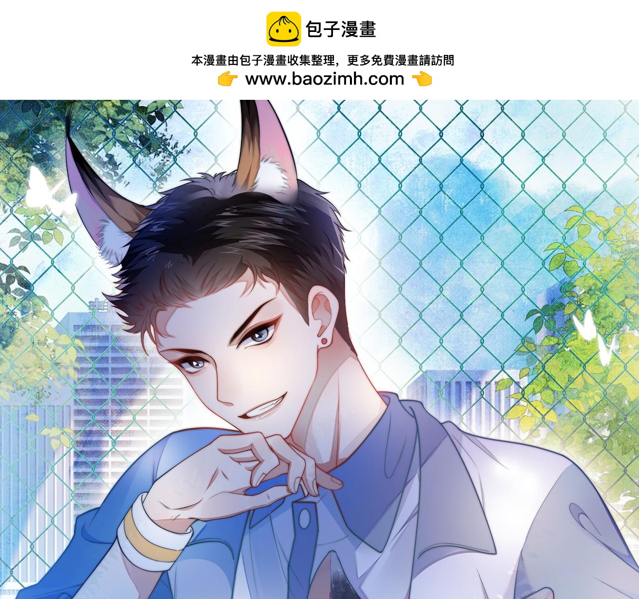 學霸的小野貓太撩人 - 第66話 信息素好好聞(1/2) - 1
