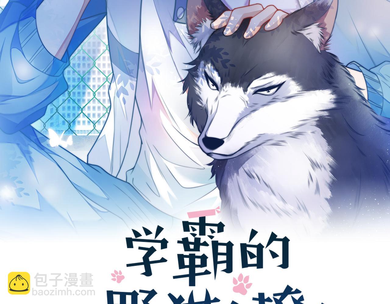 學霸的小野貓太撩人 - 第66話 信息素好好聞(1/2) - 2