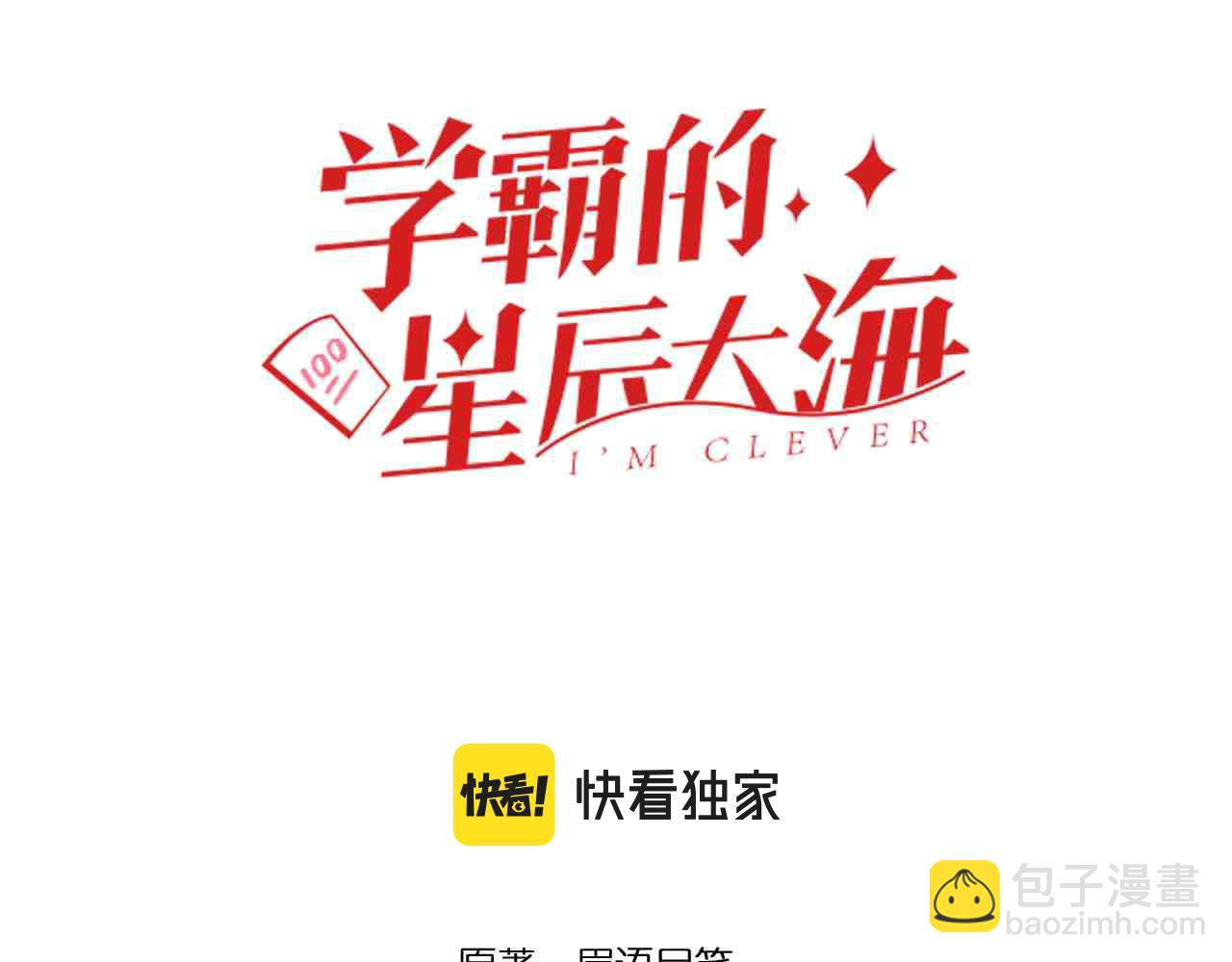 學霸的星辰大海 - 第137話 納米君主(1/2) - 3