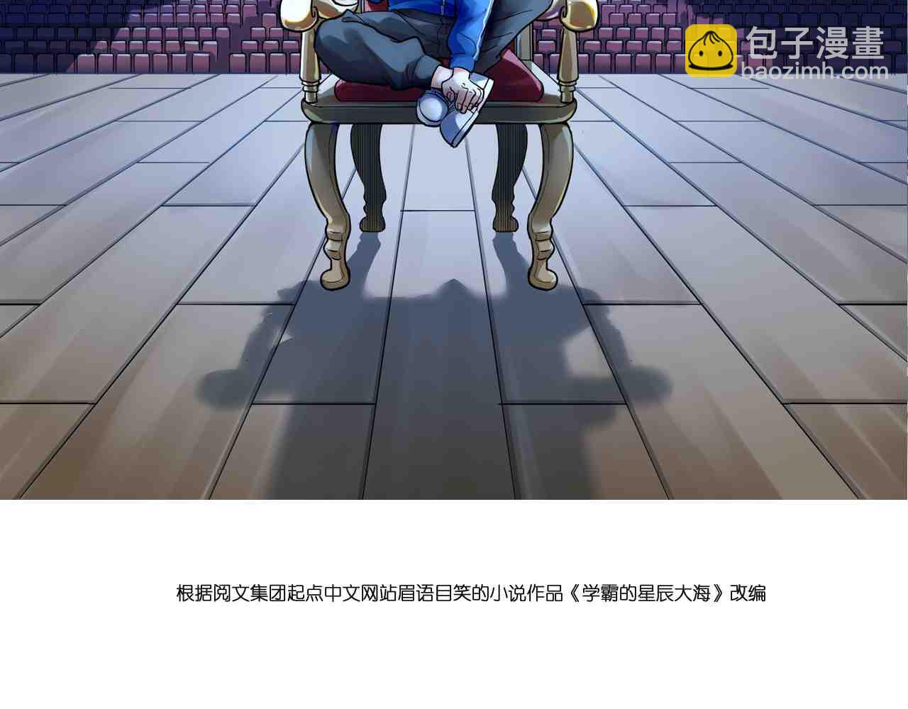 學霸的星辰大海 - 第159話 國際舞臺(1/2) - 2
